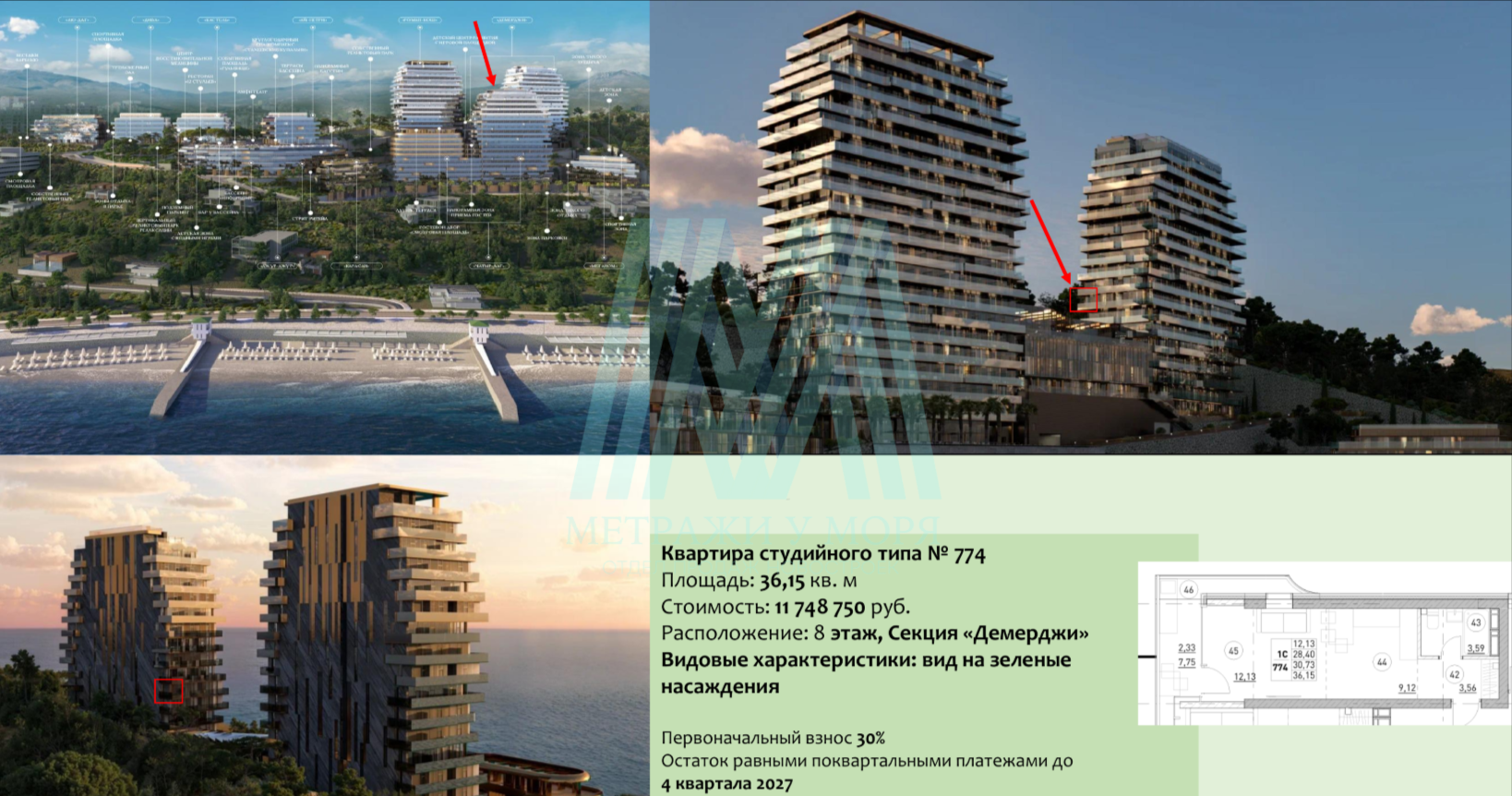 Квартира студийного типа в Премиальном квартале Стахеев, 36.15 кв.м.
