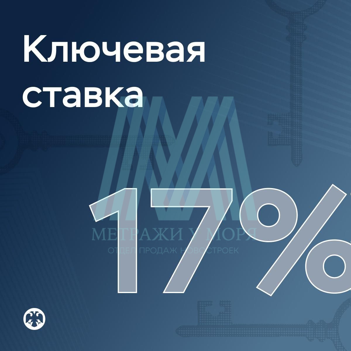 Банк России снизил ключевую ставку 