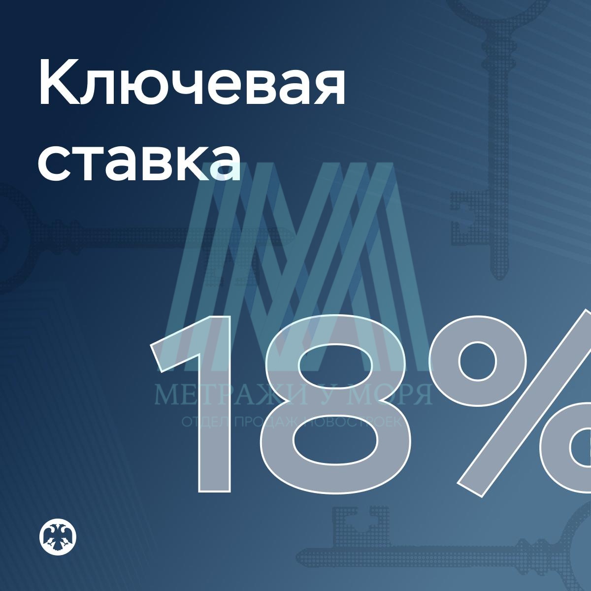 Центробанк снизил ключевую ставку второй раз подряд