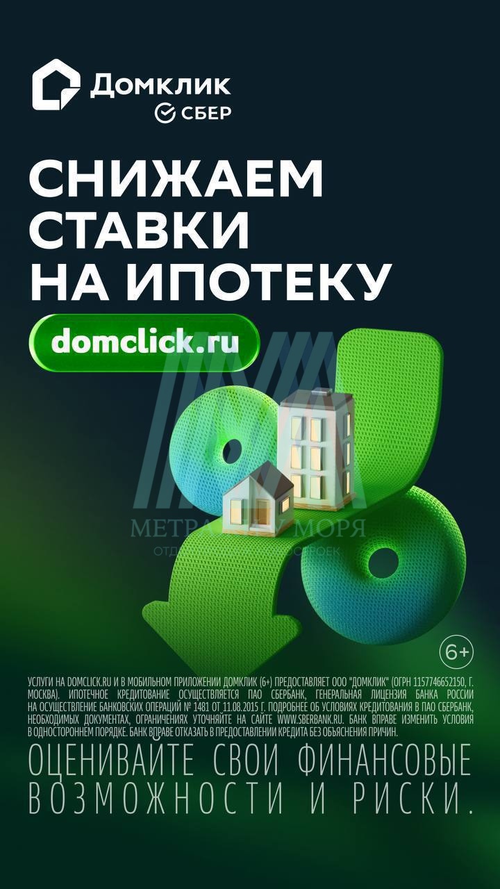 С 28 июля Сбербанк радует нас снижением ставок!