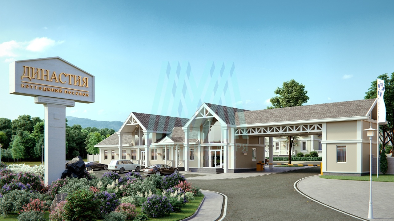 Коттеджный поселок "Династия"