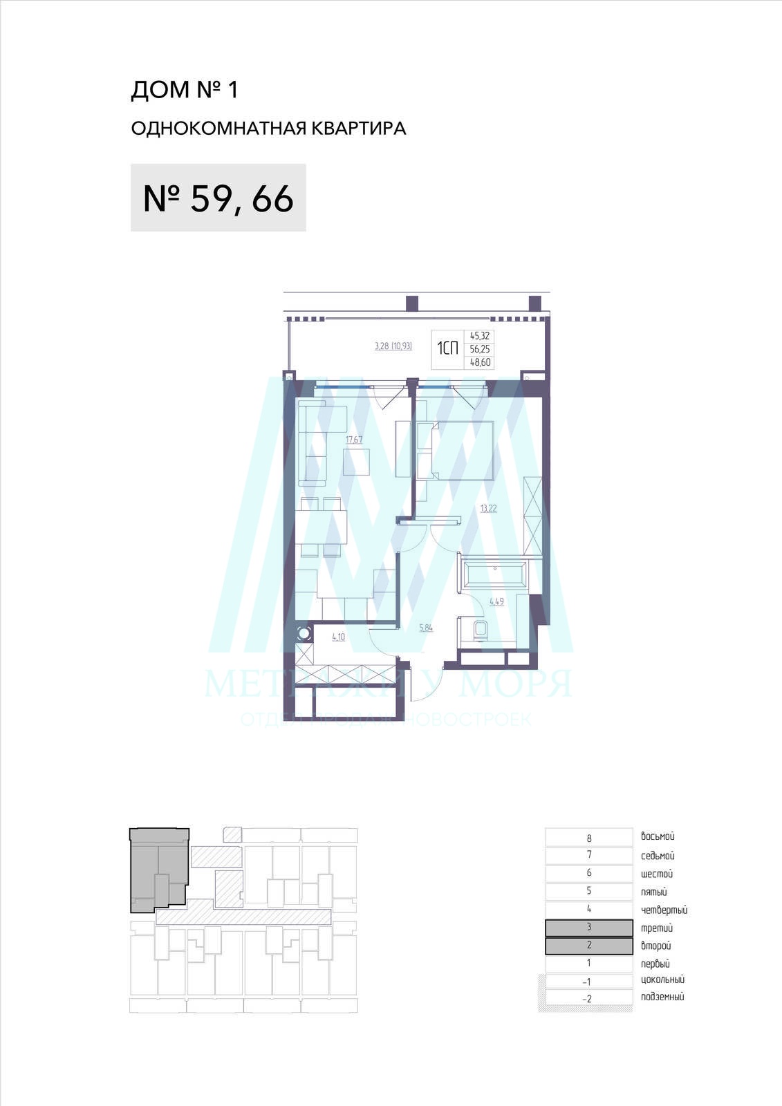 1-к. квартира, 56,25 м², 2/8 эт. Атлантида