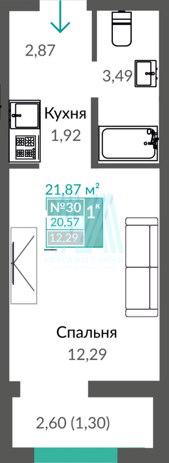 ЖК Шалфей ⁨квартира-студия №⁨30 21,87 м² (Секция ⁨С17.4⁩, этаж 5)⁩
