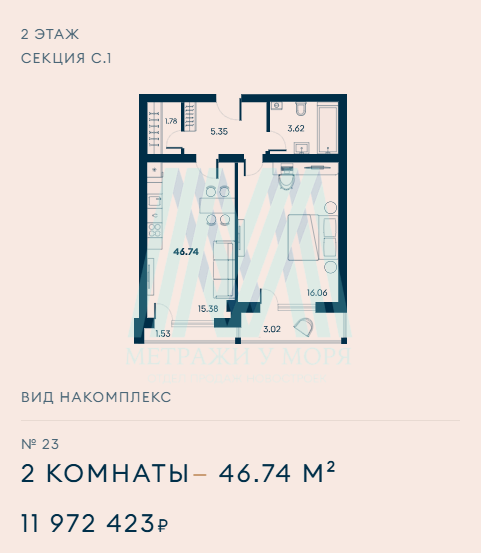 Однокомнатный апартамент в комплексе апартаментов Новая Керкинитида 46,74 кв.м.