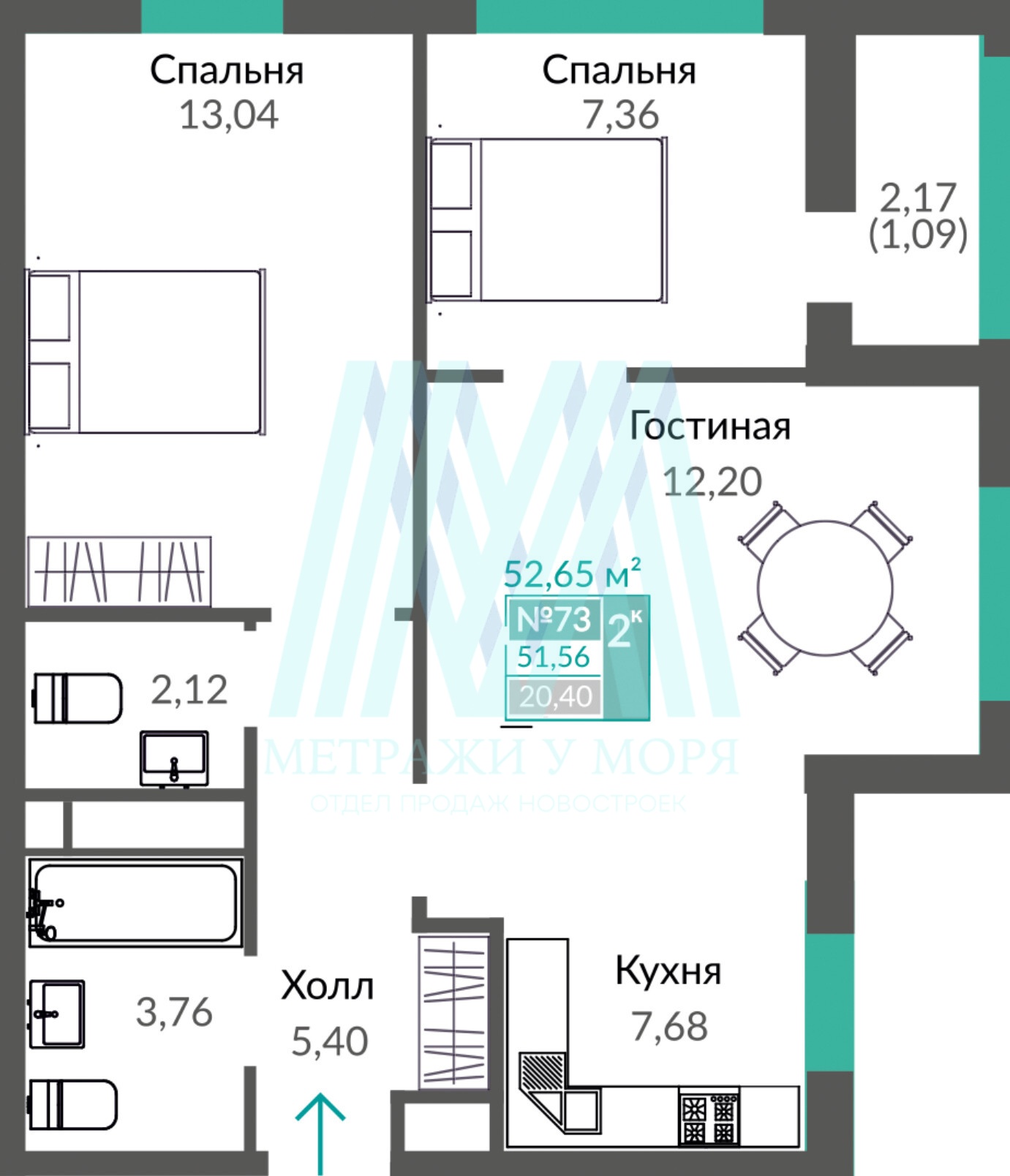 ЖК Шалфей ⁨2⁩-к квартира №⁨73⁩ 52,56 м² (Секция 17.2, 10 этаж)